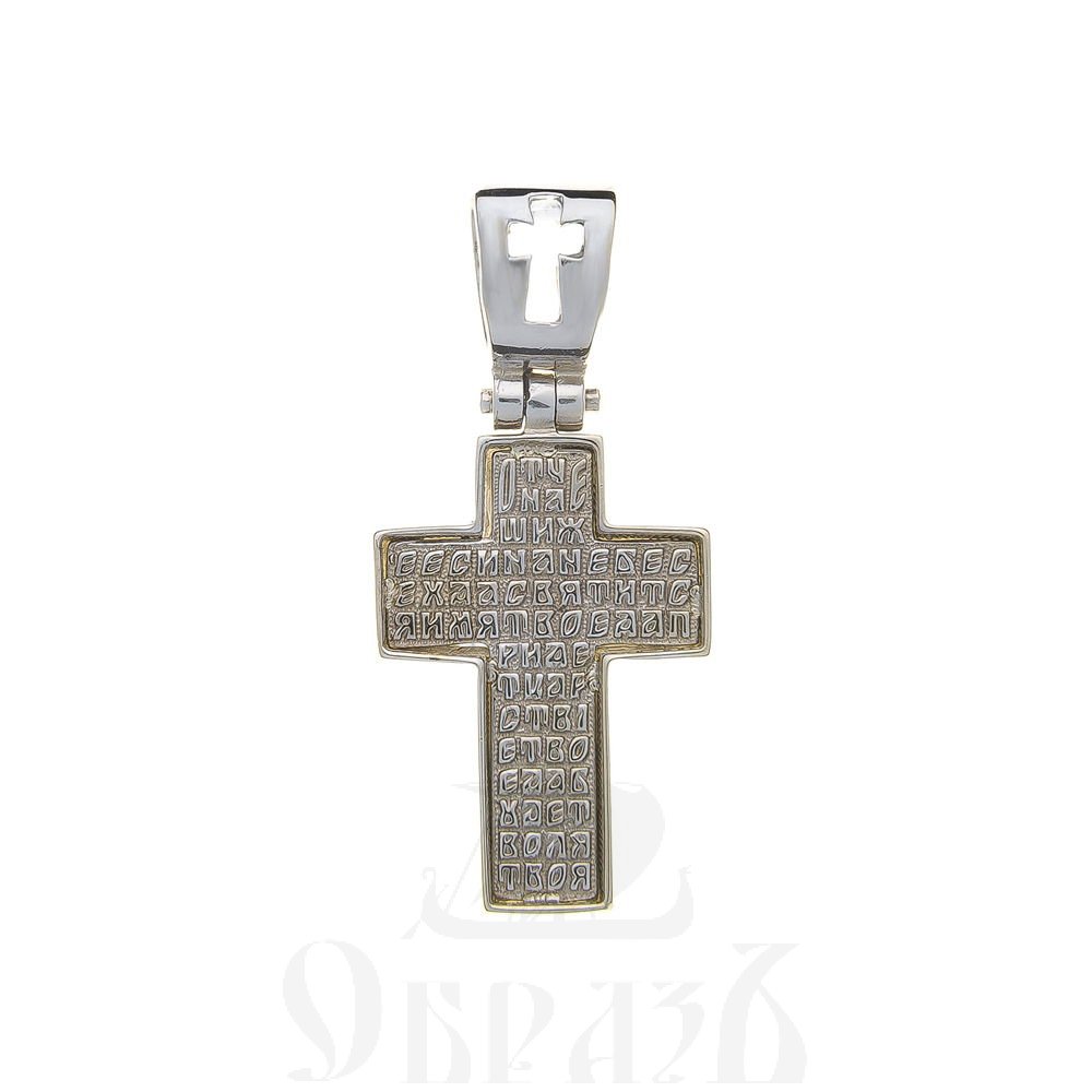 золотой крест с молитвой "отче наш", 585 проба белого цвета (арт. п30046-з5б)