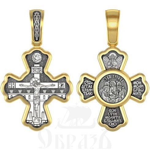 крест святая троица, серебро 925 проба с золочением (арт. 04.126)