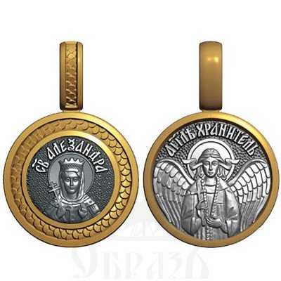 нательная икона св. мученица александра римская, серебро 925 проба с золочением (арт. 08.001)