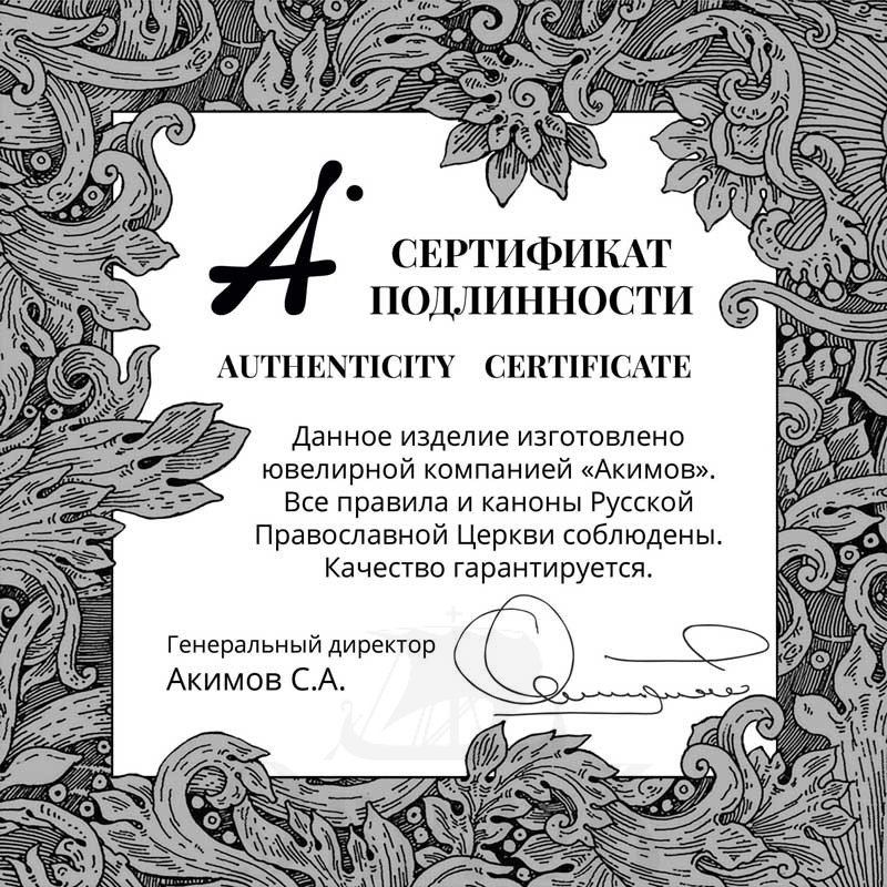 цата «ажурная», золото 585 проба желтое (арт. 202.366)